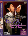 桜田さくらのDVD画像