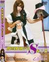 霧雨魔理沙のＳな１日－乙音るいのDVD画像