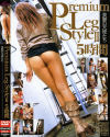 Premium Leg Style No2－シャッフルのDVD画像