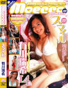 スマイル－有川瑞希のDVD画像