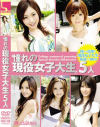 憧れの現役女子大生5人－-のDVD画像