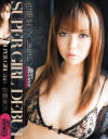 SUPER GIRL DEBUT－佐藤美沙のDVD画像