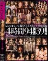 kira☆kira BEST 2008下半期総集編－愛菜りな・渋谷あすか・友亜リノ・春名えみ・marin・仲村ろみひ・蒼月ひかり・佐伯奈々・小春・工藤れいか・稲森ケイト・鈴木千里・井川美保・姫宮ラム・新垣ありな・緋村由衣・鈴木杏里・青木玲・早川瀬里奈・星野あかり・月野りさ・楓まお・流ダイヤ・他のDVD画像