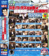 国際線スチュワーデス志望美女と校長の就職斡旋にまつわるHな裏取引－-のDVD画像
