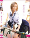 都内 制服売春－-のパッケージ画像