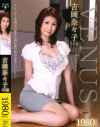 吉岡奈々子 35歳－吉岡奈々子のDVD画像