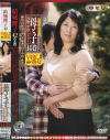 近親相姦遊戯 母と子 No14－結城櫻子のDVD画像