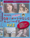 2009 白熱オートサロンにカンパ～イ No2－-のDVD画像