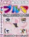 ジュニアスポーツ・レジェンド No2－-のDVD画像
