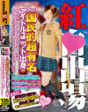 うさぎつばさのDVD画像