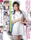 現役ナースのお仕事－みづき伊織・ひなの・矢沢るいのDVD画像