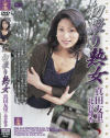 真田友里のDVD画像