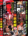 家庭教師は催眠術師 No2－-のパッケージ画像