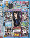 東京女子○○ストーリー ブラリパンツ売り編－-のDVD画像