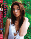 alami－柳沢ななのDVD画像