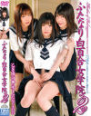 ふたなり白百合女学院 No2－つぼみ・七瀬かすみ・石川みずき・真心実のDVD画像