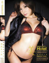 密着性交ホテル－里美ゆりあのDVD画像