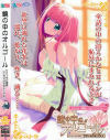 鏡の中のオルゴール ひとつめの物語 THUMBELINA－-のDVD画像