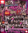 名門野球部｢P｣学園 美人マネージャーを集団で犯した映像－-のDVD画像