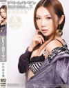 ドリームウーマン No71－小川あさ美のパッケージ画像