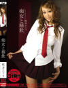 桜井エミリのDVD画像