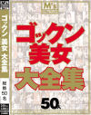 青木玲のDVD画像
