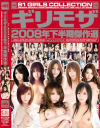 蒼井そらのDVD画像
