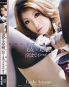 口全レイプ－雨音レイラのDVD画像