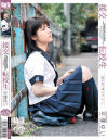 援交 転校生－平塚ゆいのDVD画像