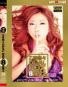 乙音奈々 DUAL BOX ８時間 Ｎｏ2－乙音奈々のDVD画像