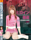 宝部ゆきのDVD画像