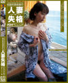 人妻失格 No4－ゴーゴーズのDVD画像