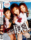 石川みずきのDVD画像