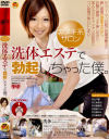 村瀬優花のDVD画像