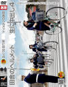 田舎のヘルメット○○生に中出し No4－-のDVD画像