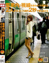 電車内で視線を合わせてくる女は2人きりになった瞬間2秒で燃え上がる－渋谷梨果・他のパッケージ画像