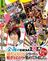 超人気タイトルシリーズの始まりばかりを集めてみました－-のDVD画像