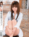 綾波優のすべて－綾波優のDVD画像