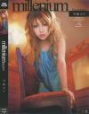 millennium－可愛カナのDVD画像
