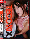 手淫テコキックス 耳元で淫語羞恥プレイ－-のDVD画像