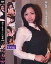 現役OLのセックス営業 No2－鈴香音色のDVD画像