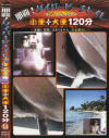 那覇ダイバービーチトイレ 小便＋大便120分 No14－-のパッケージ画像