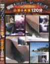 那覇ダイバービーチトイレ 小便＋大便120分 No15－-のDVD画像