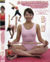 DREAM YOGA HEALSY－来栖美穂のDVD画像