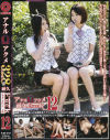 アナルΩアクメ耐久FUCK No12－-のパッケージ画像