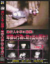 通行人を車に捕獲 卑猥な行為に吹き出る満汁 No1－紀州書店のDVD画像