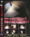 通行人を車に捕獲 卑猥な行為に吹き出る満汁 No2－紀州書店のDVD画像