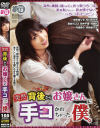 向坂美々のDVD画像