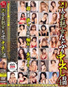 藤田亮子のDVD画像