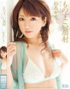 松島かえでのDVD画像
